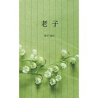 THE LAO TZU - THE LAO TZU - jetzt bei oelder-buchhandlung.de kaufen
