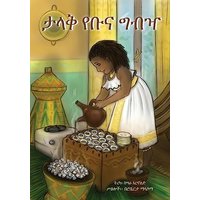 The Big Buna Bash (Amharic Edition) - The Big Buna Bash (Amharic Edition) - jetzt bei oelder-buchhandlung.de kaufen