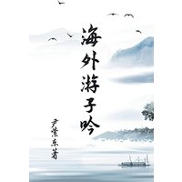 Overseas Wanderer's Poetry - Overseas Wanderer's Poetry - jetzt bei oelder-buchhandlung.de kaufen