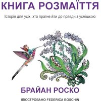 The Book of Brilliance - Ukrainian Translation - The Book of Brilliance - Ukrainian Translation - jetzt bei oelder-buchhandlung.de kaufen