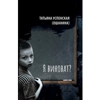 Am I to blame? - Am I to blame? - jetzt bei oelder-buchhandlung.de kaufen