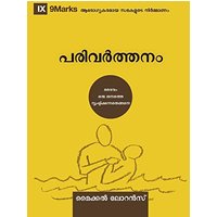 Conversion (Malayalam): How God Creates a People (Building Healthy Churches (Malayalam)) - Conversion (Malayalam): How God Creates a People (Building Healthy Churches (Malayalam)) - jetzt bei oelder-buchhandlung.de kaufen