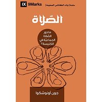 Prayer (Arabic): How Praying Together Shapes the Church (Building Healthy Churches (Arabic)) - Prayer (Arabic): How Praying Together Shapes the Church (Building Healthy Churches (Arabic)) - jetzt bei oelder-buchhandlung.de kaufen