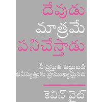 Only God Works: (Telugu) Investing Now What Matters Then - Only God Works: (Telugu) Investing Now What Matters Then - jetzt bei oelder-buchhandlung.de kaufen