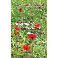 A Blissful Bit of Luck - A Blissful Bit of Luck - jetzt bei oelder-buchhandlung.de kaufen