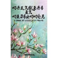 Magnolias in Midsummer - Magnolias in Midsummer - jetzt bei oelder-buchhandlung.de kaufen