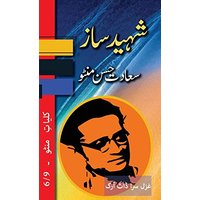 Shaheed Saaz: Kulliyat e Manto 6/9 - Shaheed Saaz: Kulliyat e Manto 6/9 - jetzt bei oelder-buchhandlung.de kaufen