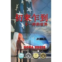 Just Arrived: A Different World - Just Arrived: A Different World - jetzt bei oelder-buchhandlung.de kaufen