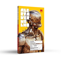 Alerta vermelho - Diário de um Robô-Assassino