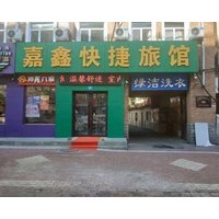 Trivago Enjoy a 29% Discount on Harbin Jiaxin Express Hotel Stay