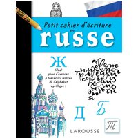 Petit cahier d'écriture en russe