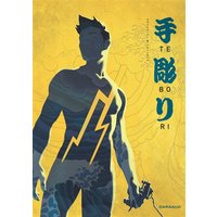 Tebori : opération d'été poche