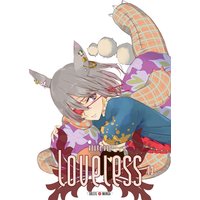 Loveless. Vol. 13