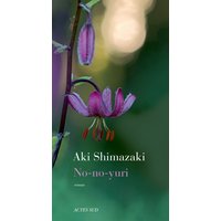 No-no-yuri - Une clochette sans battant