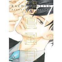 Kachô Fûgetsu - Beauties of nature - Tome 07