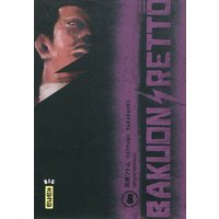 Bakuon Rettô - Tome 8