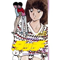 Touch : Théo ou La batte de la victoire. Vol. 5