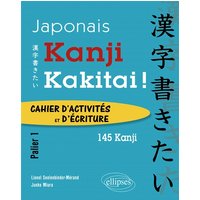 Kanji kakitai ! : cahier d'activités et d'écriture, palier 1 : 145 kanji