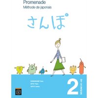 Promenade. Méthode de japonais avec cahier d'exercices et corrigés. - Volume 2 - Niveau A2