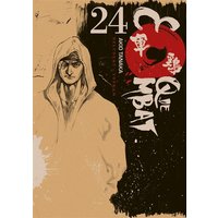 Coq de combat. Vol. 24