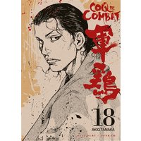Coq de combat. Vol. 18