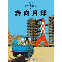 Destination moon the adventures of tinti