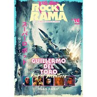Rockyrama : saison 5, n° 3. Guillermo del Toro : king of monsters