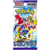 Raging Surf Japanese Booster