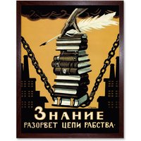 Artery8 Wall Art Print Political Propaganda 1920 Knowledge Will Break the Chains of Slavery Soviet Union Vintage Poster Art Framed