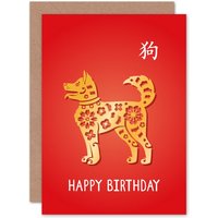 Artery8 30th Birthday China Zodiac Sign Dog Happy Birthday Greetings Card Born in 1982 1994 2006 2018 in Red