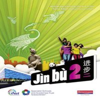 Yu Bin Jin bu Chinese Pupil Book 2 (11-14 Mandarin Chinese) Paperback