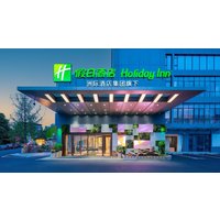 Dujiangyan - Holiday Inn Dujiangyan Ancient Town by IHG