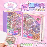 Happy Series Miniature Landscape Decorative Stickers 18 Per Pack Creative Material 2 Models