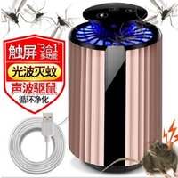 2019 new style Photocatalys UV Light Electric Mosquito Trap Mouse Repeller Insect Zapper Muggen led Mosquito Killer Lamp