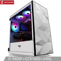 KOTIN A14 Gaming PC I5 9400F GTX1660 6G 8G DDR4 240GB SSD desktop e-sports game assembly computer host