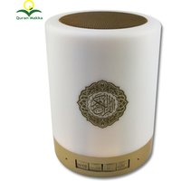 China Factory Hot Sales Cheap Price Islamic Product Plastic Quran Table Lamp with 7 Changeable Colors with Bluetooth 5.0