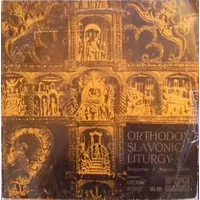 Orthodox Slavonic Liturgy - Bulgarian National Choir 'Svetoslav Obretenov', Georgi Robev