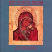 Ave Gracia Plena - Music In Honor Of The Virgin Mary - Various, The Cambridge Singers, John Rutter