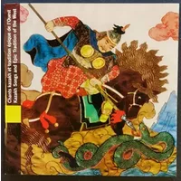 Mongolie - Chants Kazakh Et Tradition Épique De L'Ouest = Kazakh Songs And Epic Tradition Of The West - Kazakhs