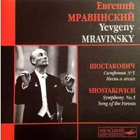 Symphony No. 5 / Song Of The Forest - Dmitri Shostakovich, Evgeny Mravinsky