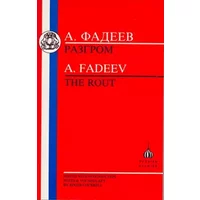 The Rout - A. Fadeev