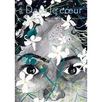 Dans le coeur - Nada Matta