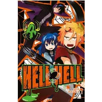 Hell Hell T04 (04) - Jun Azuma