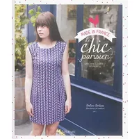 Le chic parisien: Garde-robe élégante et intemporelle - Doline Dritsas