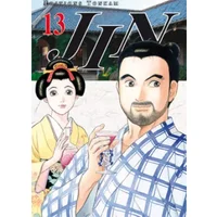 Jin Vol.13 - MURAKAMI Motoka