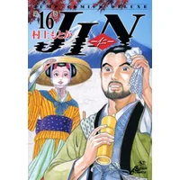 Jin, tome 16 - MURAKAMI Motoka