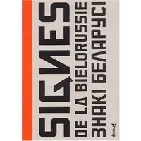 Signes de la Biélorussie - Pascal Colrat, Michel Wlassikoff