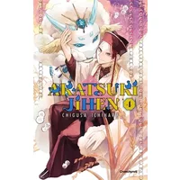 AKATSUKI JIHEN T04 - Chigusa Ichihara