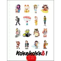 Kokekokko : 16 vues du Japon - Rèmi Maynègre, Yllya, Cyrielle, Florent Chavouet, Dreamy, Yatuu, Jibé, Alexandre Bonnefoy, Delphine Vaufrey, Priscilla Moore