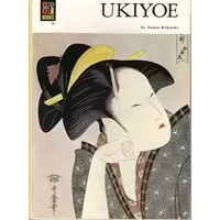 Ukiyo-e - Sadao Kikuchi, D. Kenny